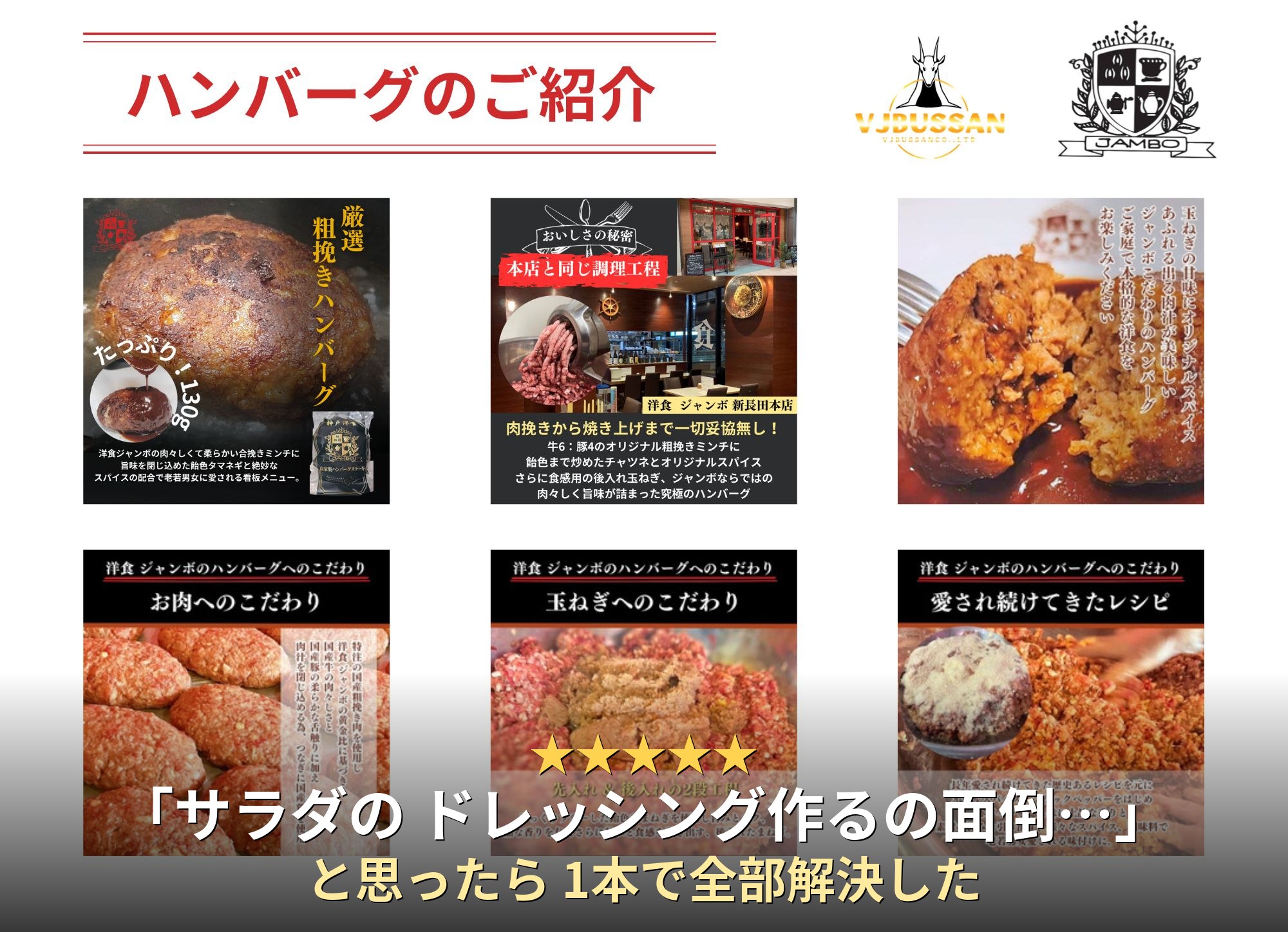洋食ジャンボのハンバーグ